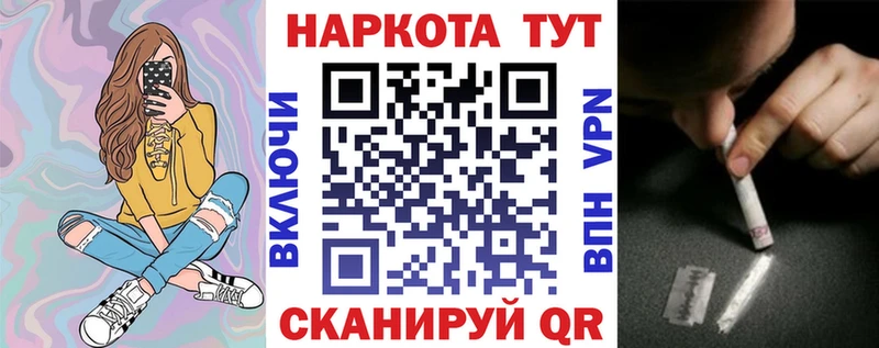 Наркотические вещества Ликино-Дулёво ГАШ АМФЕТАМИН Меф мяу мяу APVP Конопля Кокаин