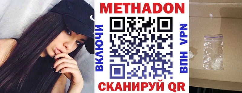 что такое Ликино-Дулёво МЕТАДОН VHQ